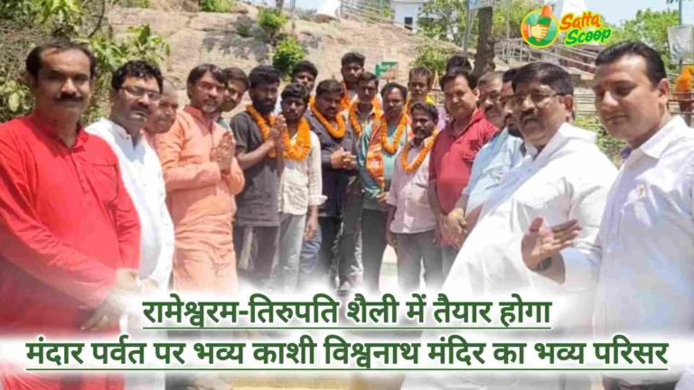 काशी विश्वनाथ मंदिर मंदार पर्वत, Banka Bihar, Mandar Parvat