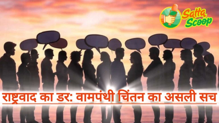 देशभक्ति और मीडिया एजेंडा पर व्यंग्यात्मक लेख, भारत में वामपंथी मीडिया का राष्ट्रवाद विरोधी एजेंडा, भारतीय मीडिया में वामपंथी सोच का प्रभाव, राष्ट्रवादी नजरिए से मीडिया की आलोचना, राष्ट्रवादी विचारधारा पर वामपंथी पत्रकारों के हमले