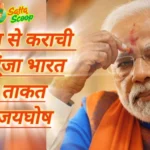 आतंकवाद पर भारत का प्रहार, ऑपरेशन सिंदूर ऑपरेशन सिंदूर, न्यू इंडिया मिलिट्री पॉलिसी, परमाणु ठिकाने पर भारत का हमला, पाकिस्तान एयरबेस हमला, भारत की जवाबी कार्रवाई, भारत की रणनीतिक जीत, भारत की सैन्य कार्रवाई, भारत पाकिस्तान युद्ध 2025, भारत पाकिस्तान युद्ध 2025, भारतीय वायुसेना स्ट्राइक, सरगोधा एयरबेस पर हमला, सिंधु जल संधि खत्म