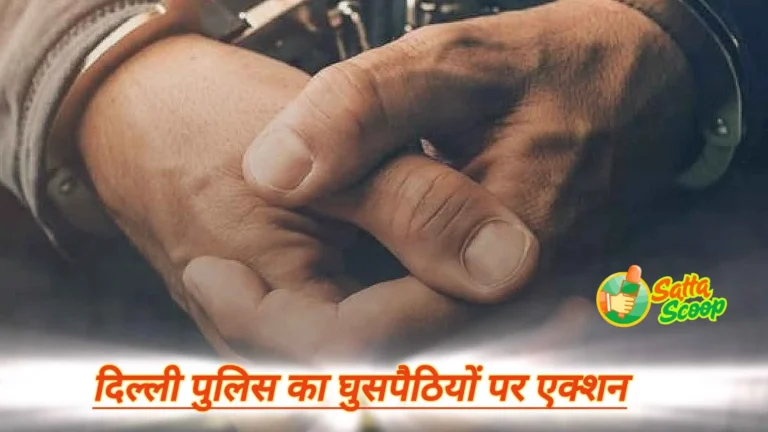 Delhi Crime, Illegal Immigrants, अवैध प्रवासी, दिल्ली पुलिस, बांग्लादेशी घुसपैठिए गिरफ्तार