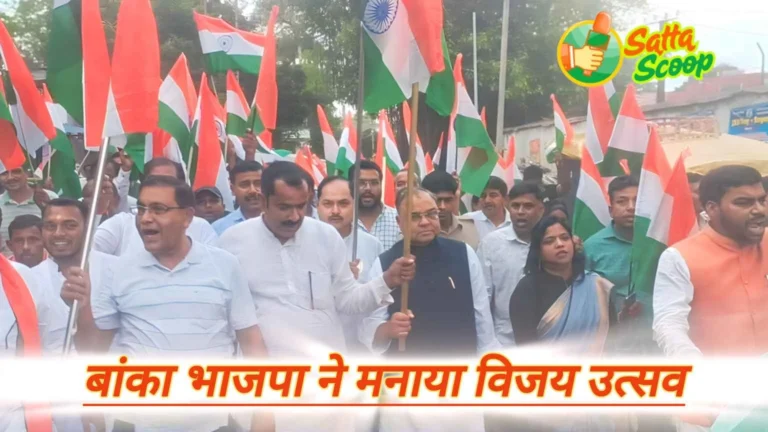 ऑपरेशन सिंदूर की सफलता पर बांका में तिरंगा यात्रा: आतंकवाद पर भारी पड़ी भारतीय सेना