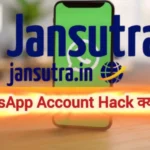 Hack WhatsApp Kaise Thik Kare