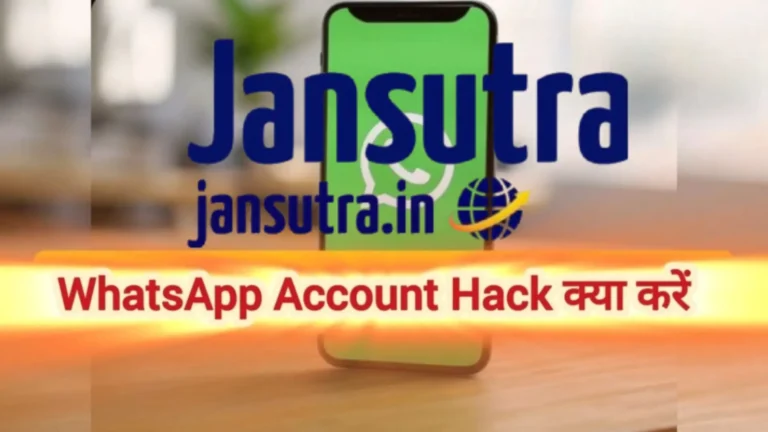 Hack WhatsApp Kaise Thik Kare