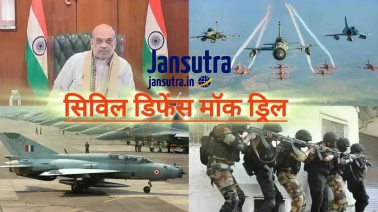 Civil Defence Mock Drill 2025, Civil Defence Volunteers Participation, सिविल डिफेंस मॉक ड्रिल 2025