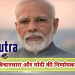 “NO TO WAR” गैंग और राष्ट्रवाद से डरे हुए लोग – मोदी से डरना जरूरी है!