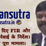 बिहार शिक्षा विभाग में फर्जी शिक्षक नियुक्ति