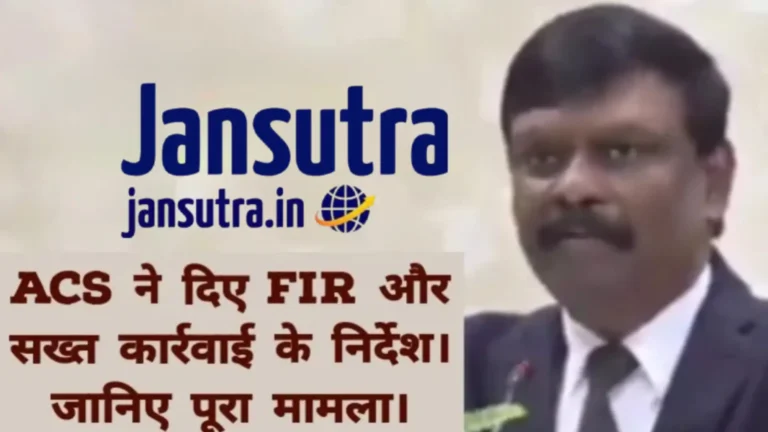 बिहार शिक्षा विभाग में फर्जी शिक्षक नियुक्ति