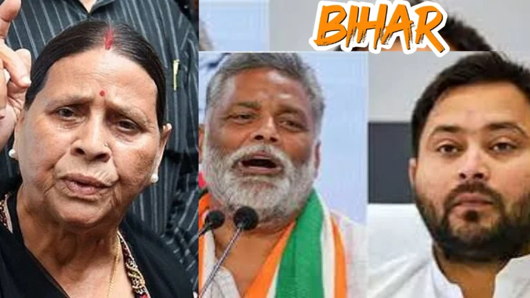 बिहार की राजनीति 2025:  ‘जान का खतरा’ बनाम ‘राजनीतिक खतरा’: भावनात्मक कार्ड या मनगढ़ंत ड्रामा?