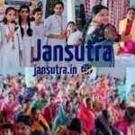 सप्तशक्ति संगम बौंसी 2025