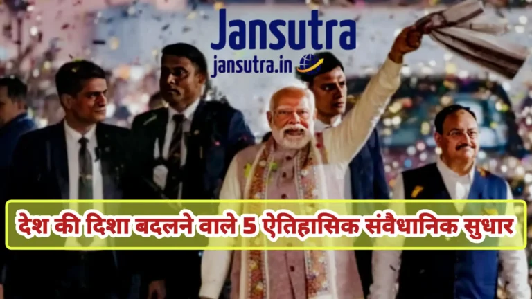 Modi Constitutional Reforms