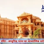 Somnath Mandir History and Significance