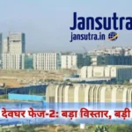 AIIMS Deoghar Phase 2 Expansion