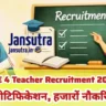 BPSC TRE 4 Teacher Recruitment 2026